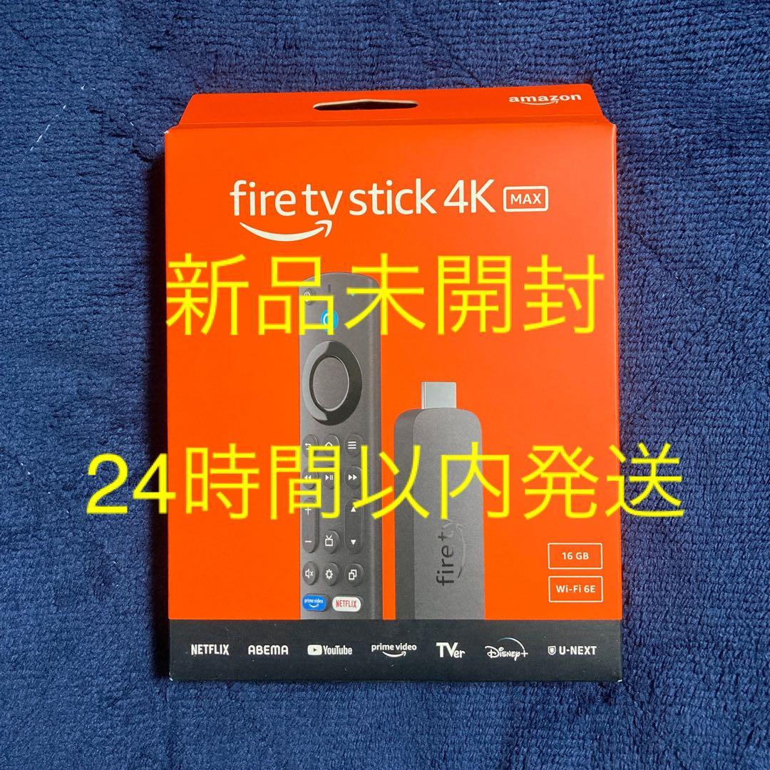 Fire TV Stick 4K Max 第2世代 新品未開封