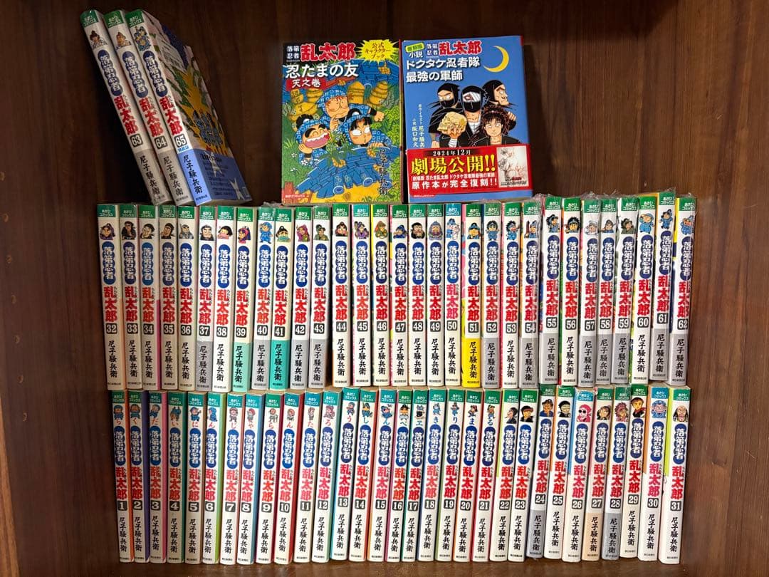 67冊　落第忍者乱太郎　全巻セット　1〜65巻　完結