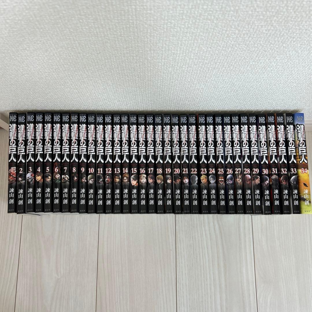 進撃の巨人 1〜34 (全巻)