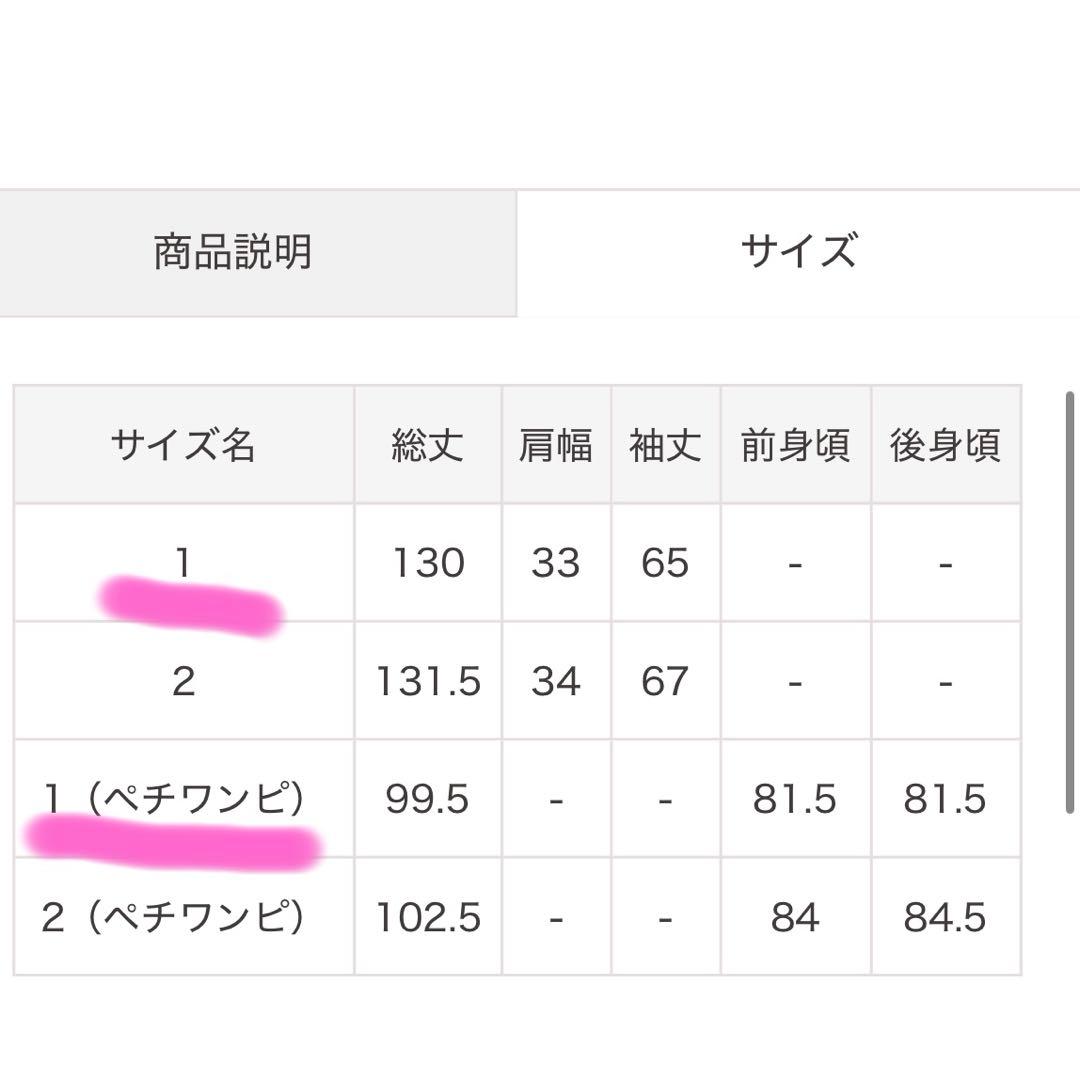 COCO DEAL ギャザードロストティアードワンピース　ピンク