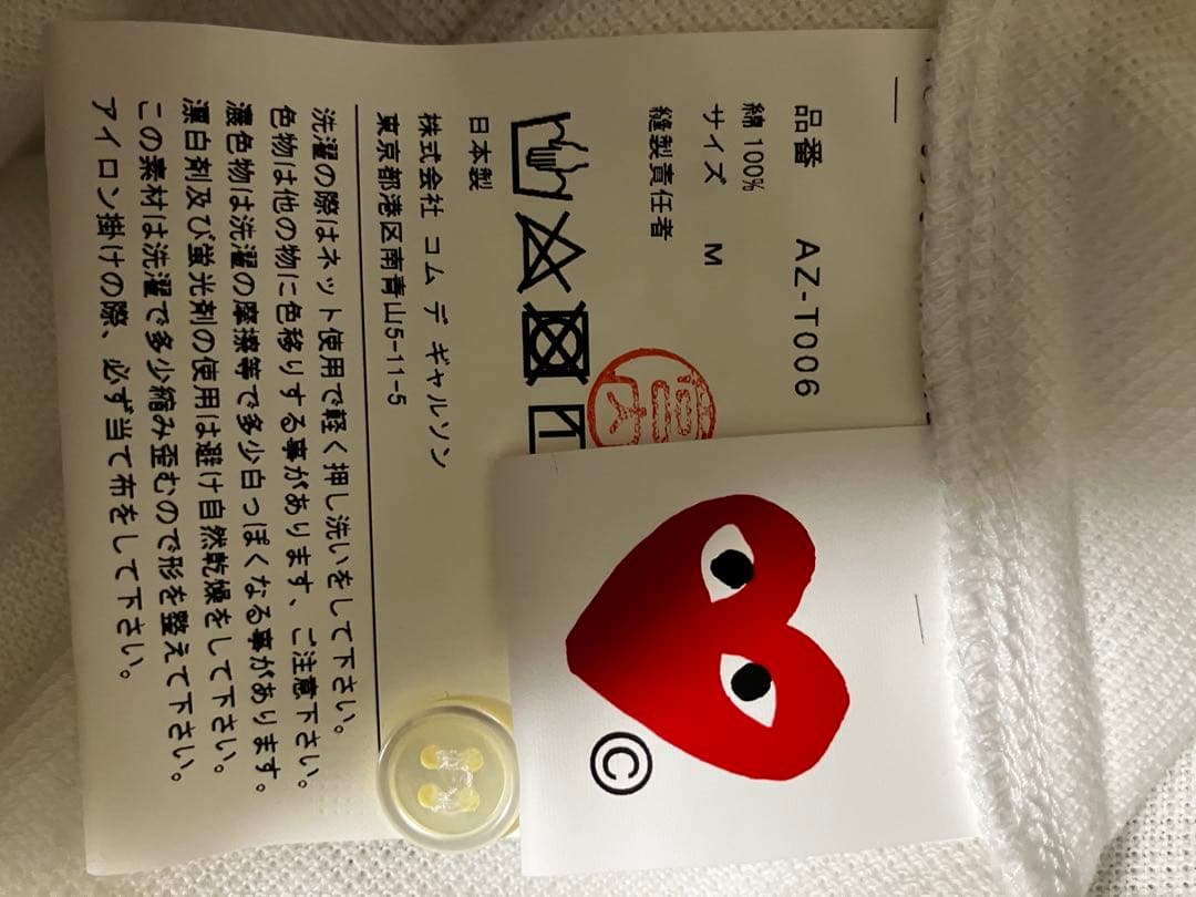 PLAY COMME des GARÇONS ホワイトポロシャツ M