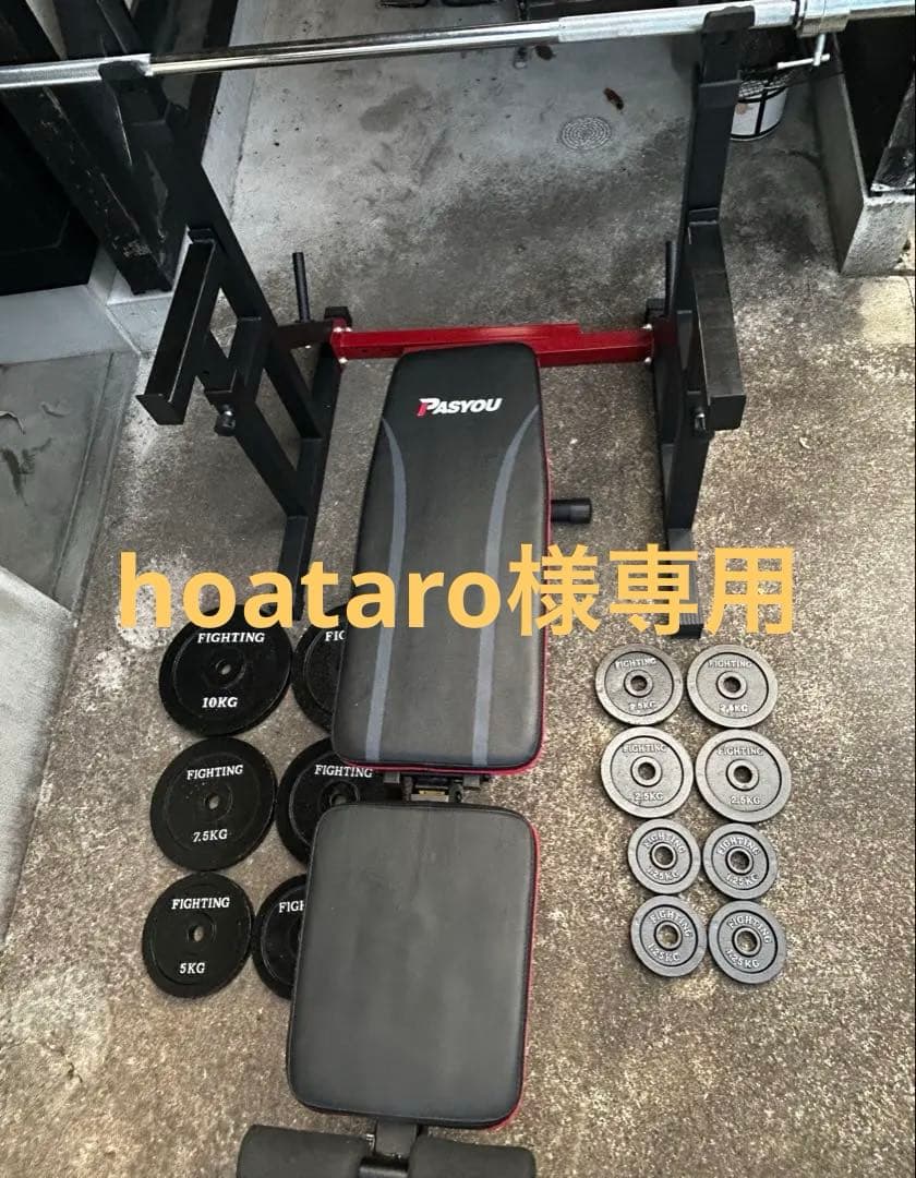 【兵庫・京都・大阪のみ引取り限定】ベンチプレスセット