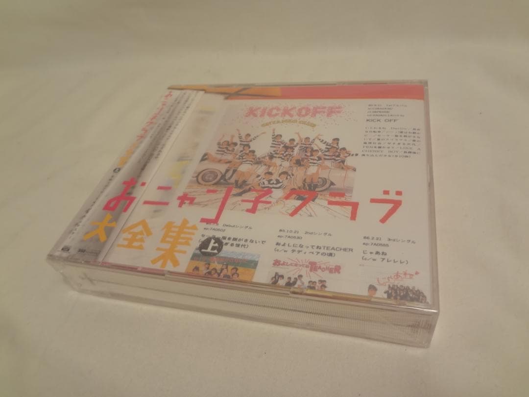 24g ★ay おニャン子クラブ大全集 上巻