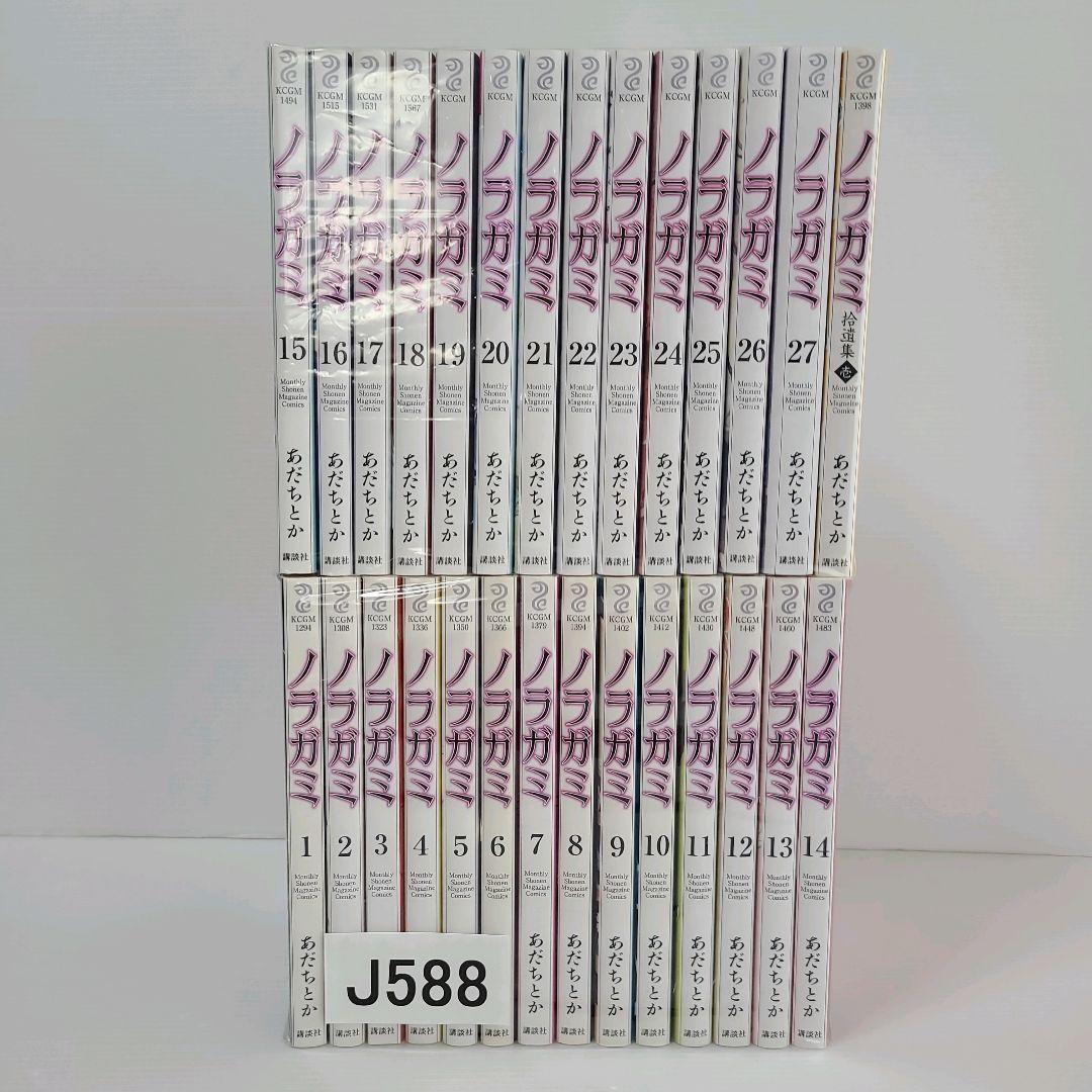 588★ノラガミ★美品　やけ少なめ　全巻セット