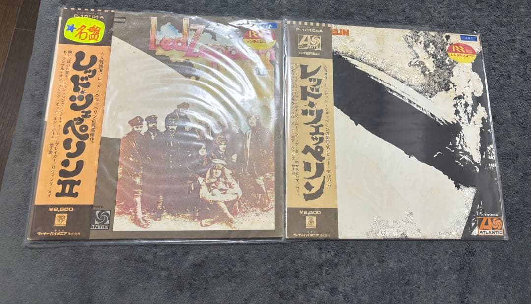 Led Zeppelin I II セット 国内盤 帯付　LP レコード