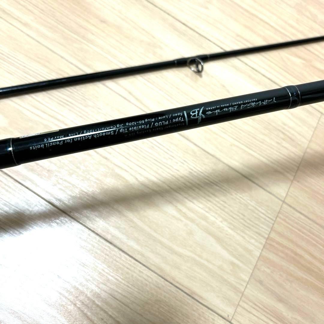 ヤマガブランクス　ブルースナイパーPL106H ティップカバーロッドベルト付き