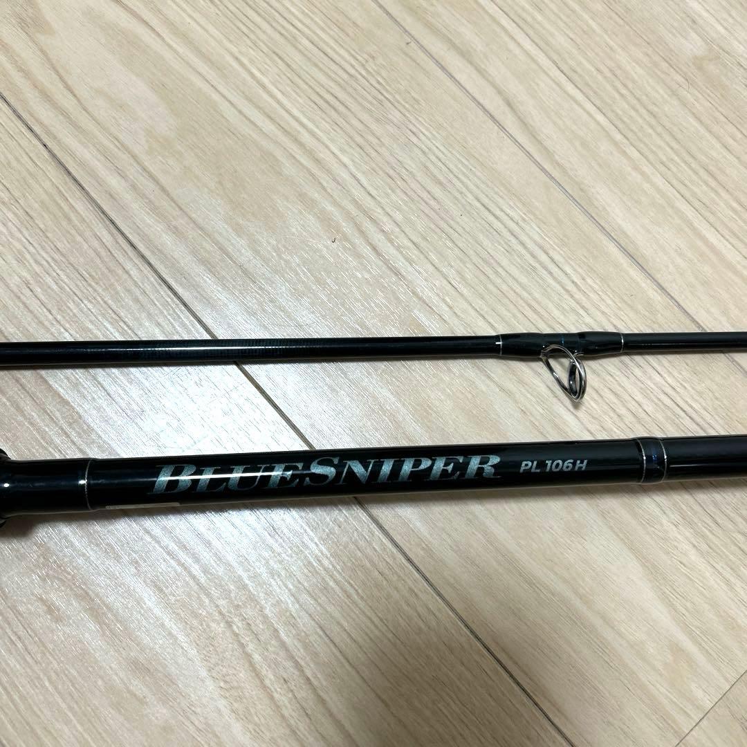 ヤマガブランクス　ブルースナイパーPL106H ティップカバーロッドベルト付き