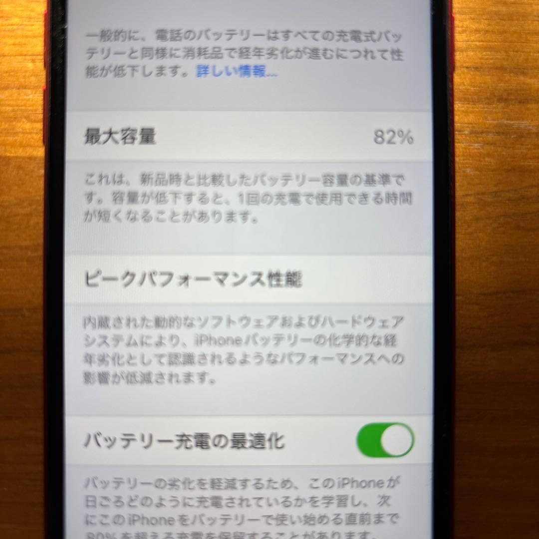 iPhoneSE プロダクトRED 美品