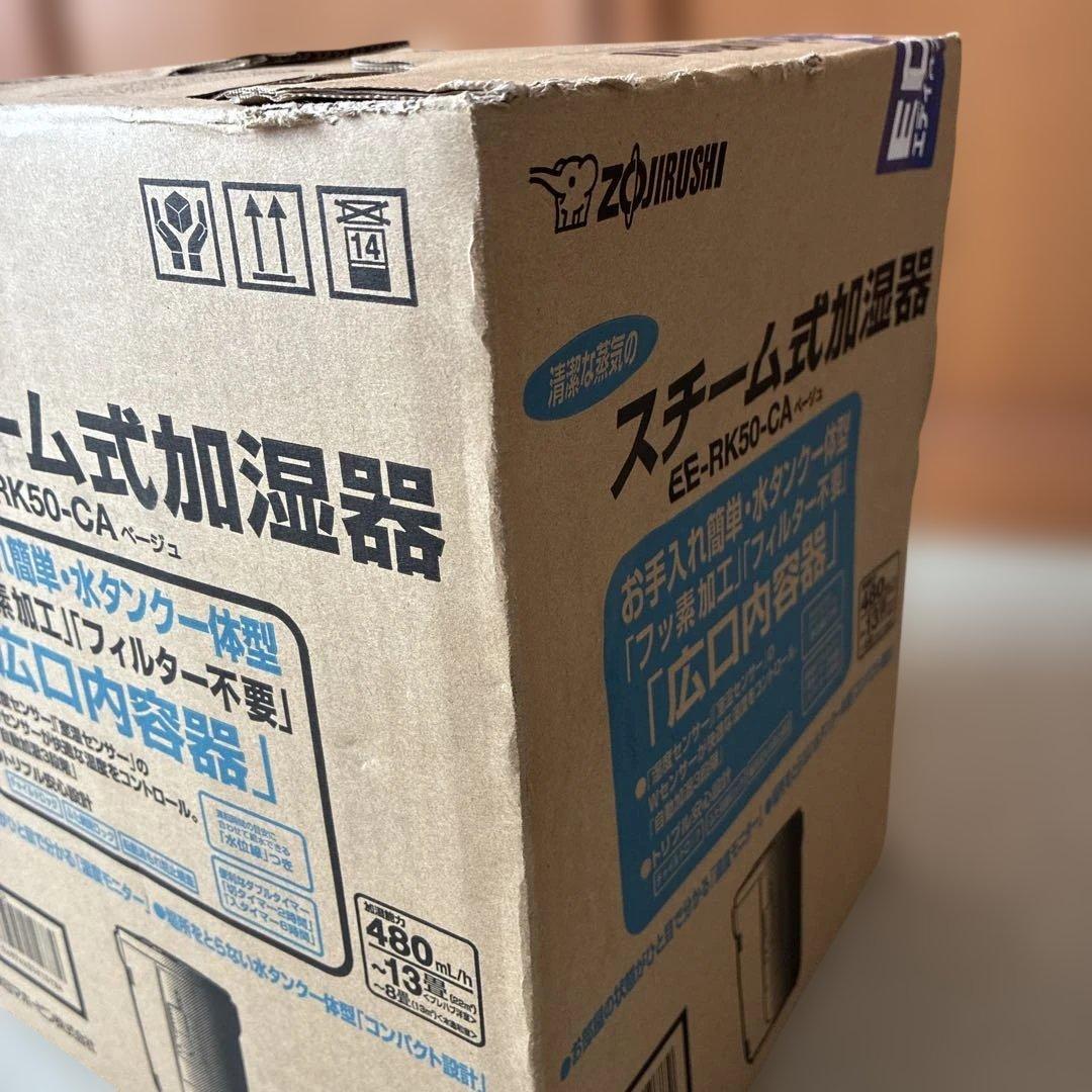 【未使用品】象印 スチーム式加湿器 EE-RK50-CA