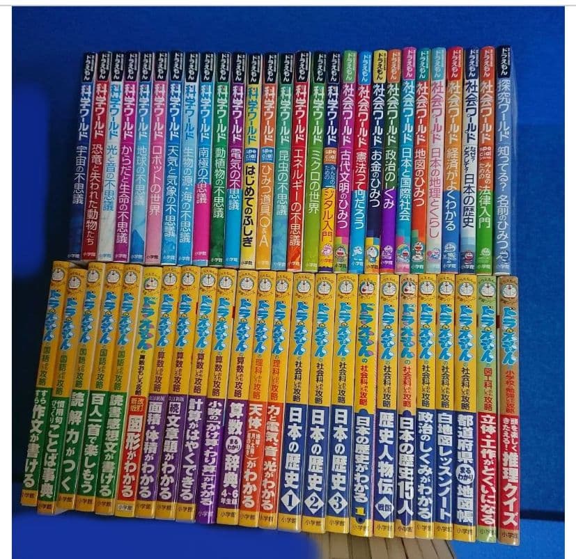 ⑫3 ドラえもん 科学ワールド・社会ワールド 学習シリーズ 他