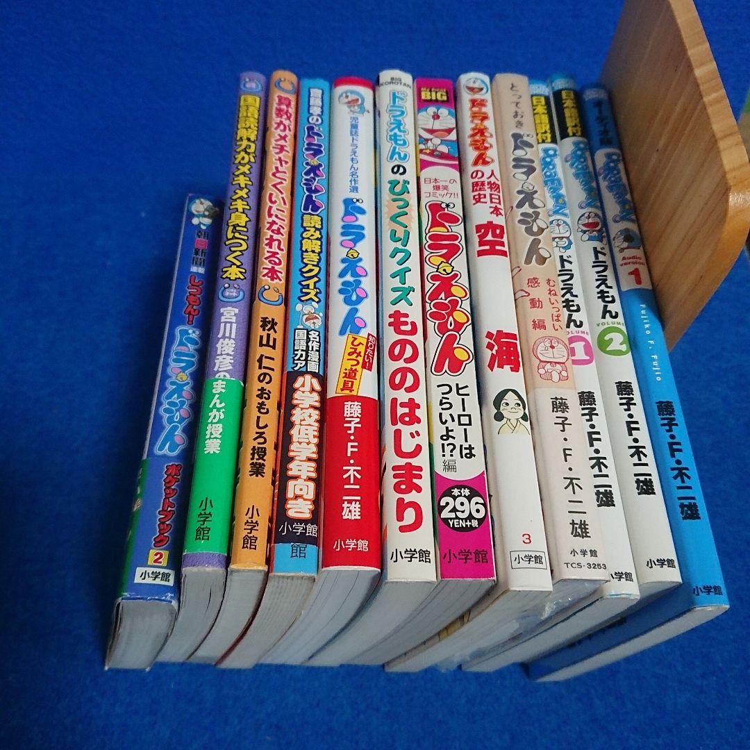 ⑫3 ドラえもん 科学ワールド・社会ワールド 学習シリーズ 他