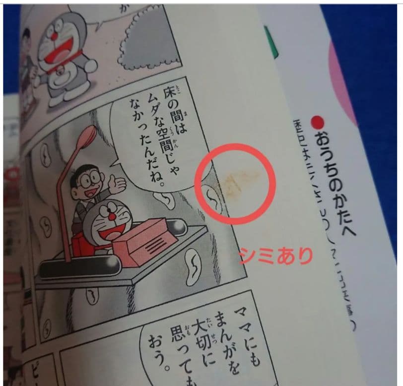 ⑫3 ドラえもん 科学ワールド・社会ワールド 学習シリーズ 他