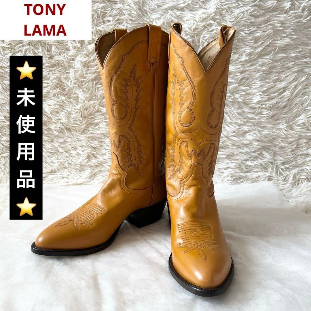 ⭐️未使用品⭐️　TonyLama　トニーラマ　ウエスタンブーツ　キャメル