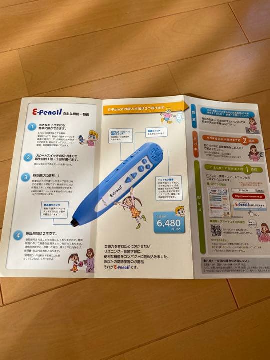 公文　E-pencil(2個)＋教材