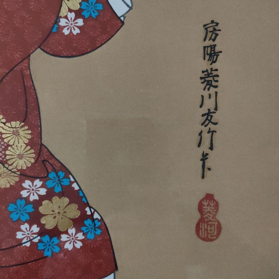 菱川師宣　大判木版画『見返り美人』ウコン布&共箱 彫師:遠藤光局、摺師:伊藤智郎