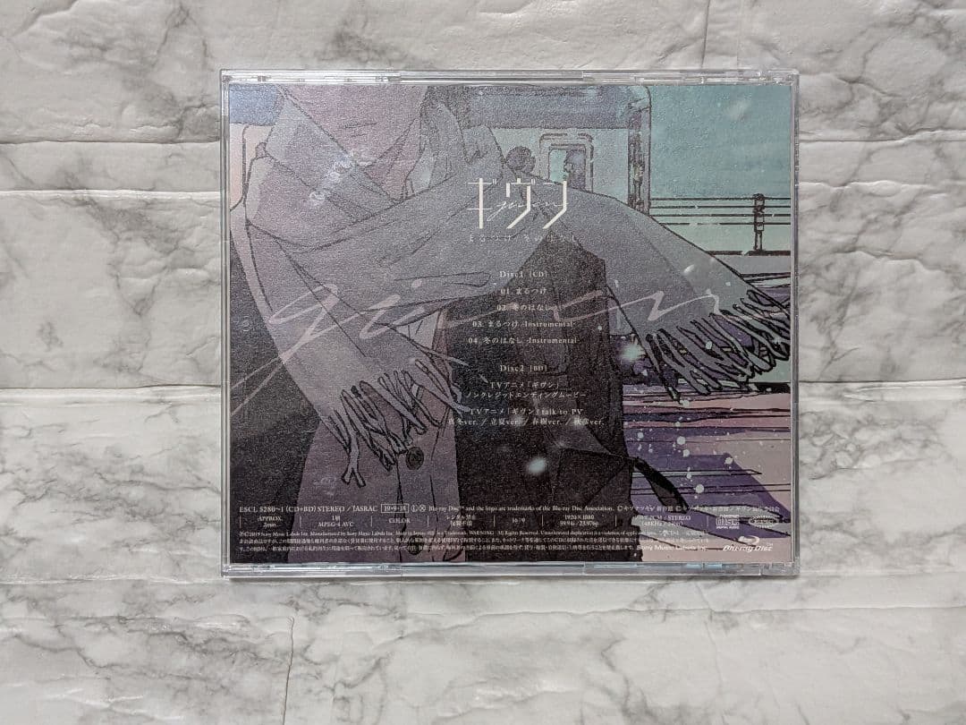 「ギヴン」～まるつけ/冬のはなし/ギヴン　完全生産限定盤