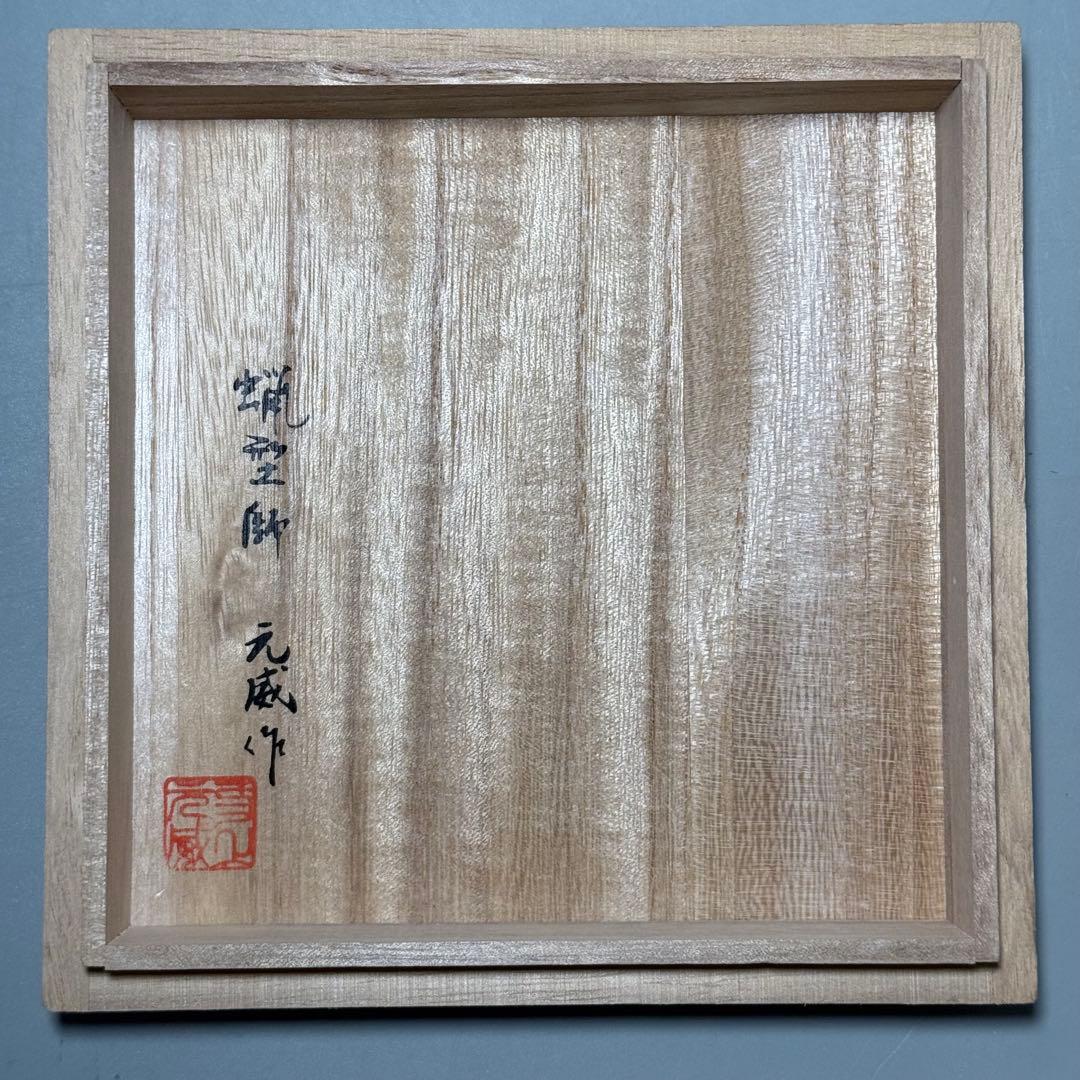 二上常太郎 元威作　蝋型鋳銅　細密細工　鳳凰耳牡丹獅子香炉　造形美　最高位作