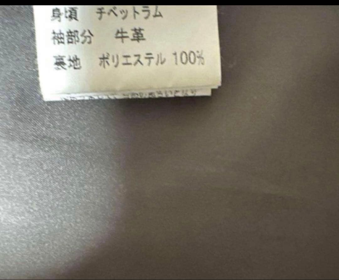 ダブルスタンダード　レザー×チベットラムファー　ジャケット