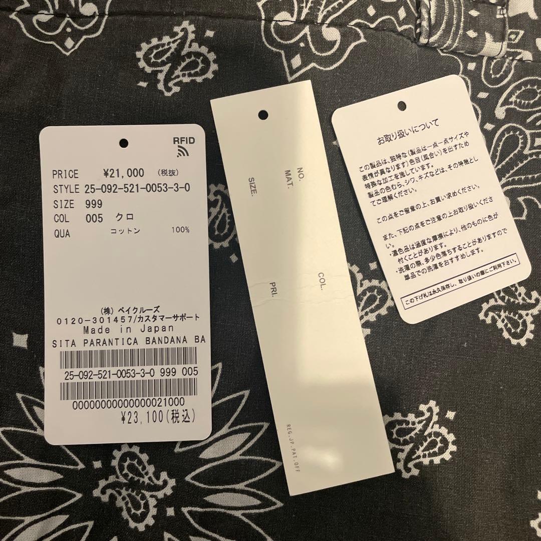 MUSE de Deuxieme Classeシータパランティカバンダナバッグ