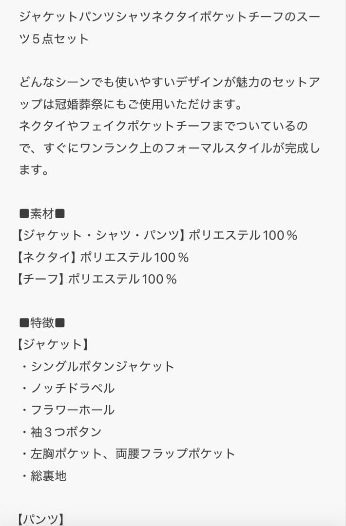 新品⭐︎ネイビー スーツ 150