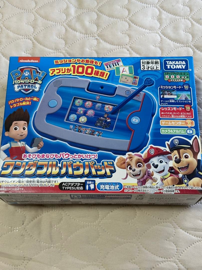 タカラトミー ワンダフルパウパッド