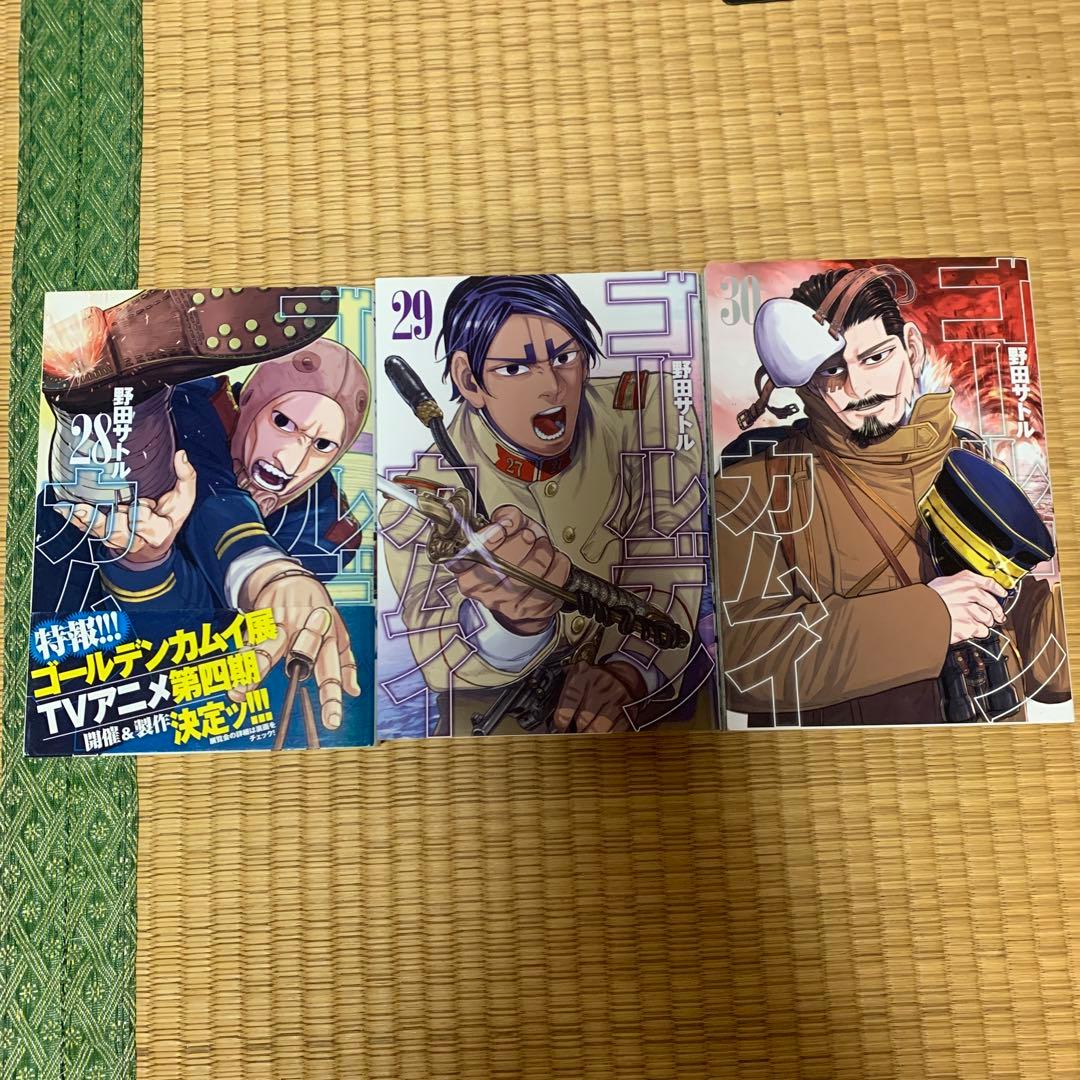大人気ゴールデンカムイ1巻から31巻全巻完結セット野田サトル集英社ヤングジャンプ