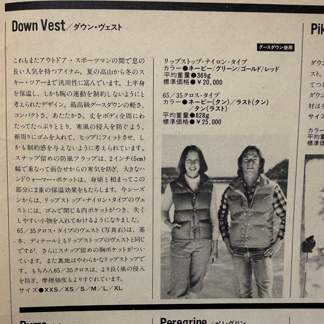 美品 70s THE NORTH FACE ダウンベスト