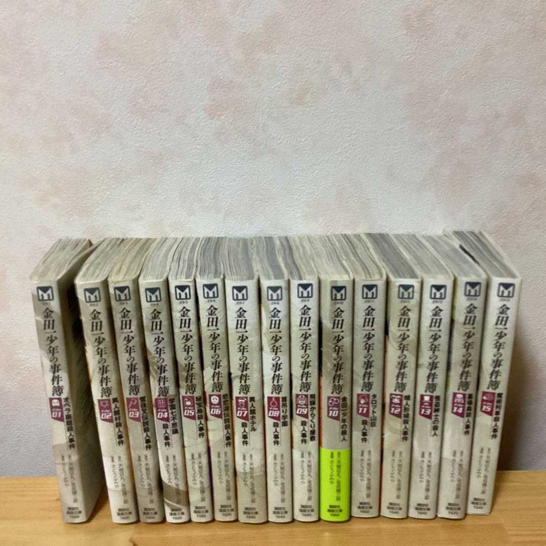 金田一少年の事件簿　全34巻　他13巻　計47冊