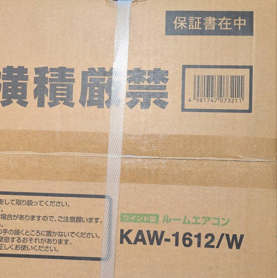 新品、未開封 値下げしました。 ウィンドウエアコン KAW-1612/W