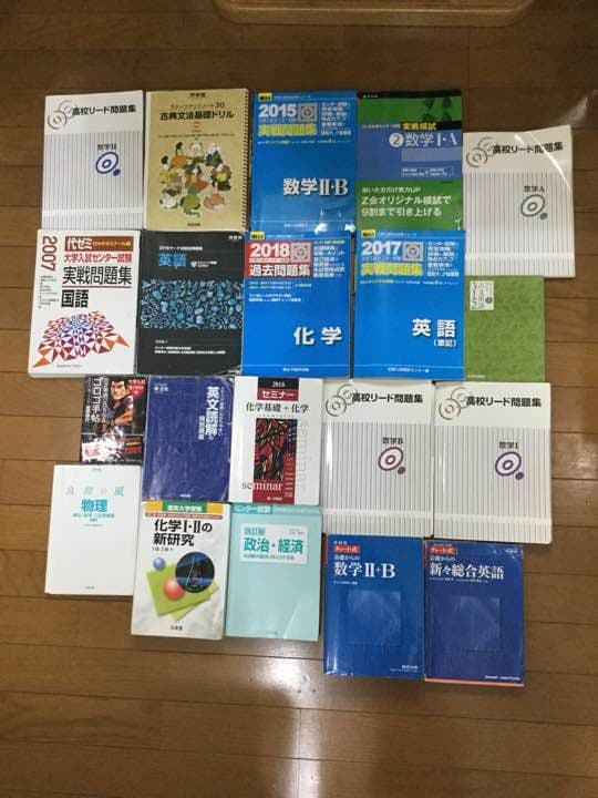 参考書 問題集 赤本