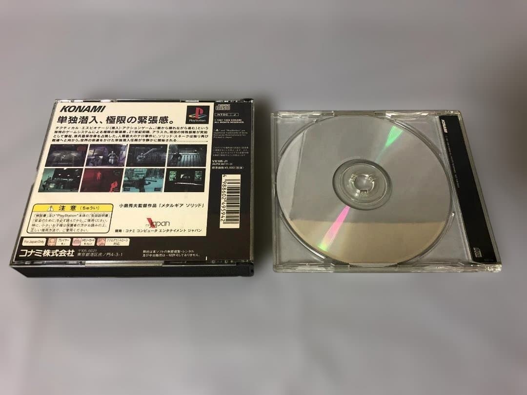 その他 L GEAR SOLID PREMIUM PACKAGE PS1