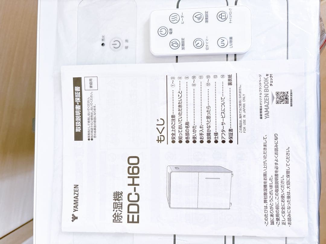 山善　除湿機　マットホワイト