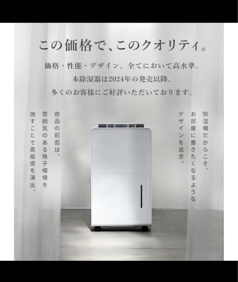 山善　除湿機　マットホワイト