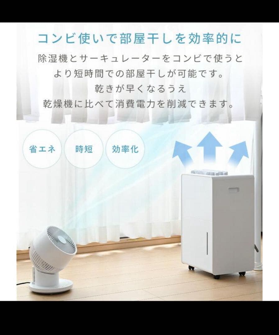 山善　除湿機　マットホワイト