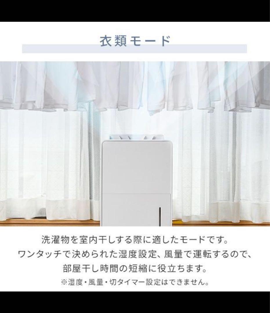 山善　除湿機　マットホワイト