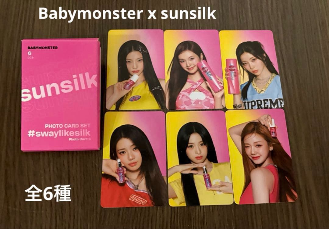 Babymonster x sunsilk 購入特典 全6点セット ベビモン