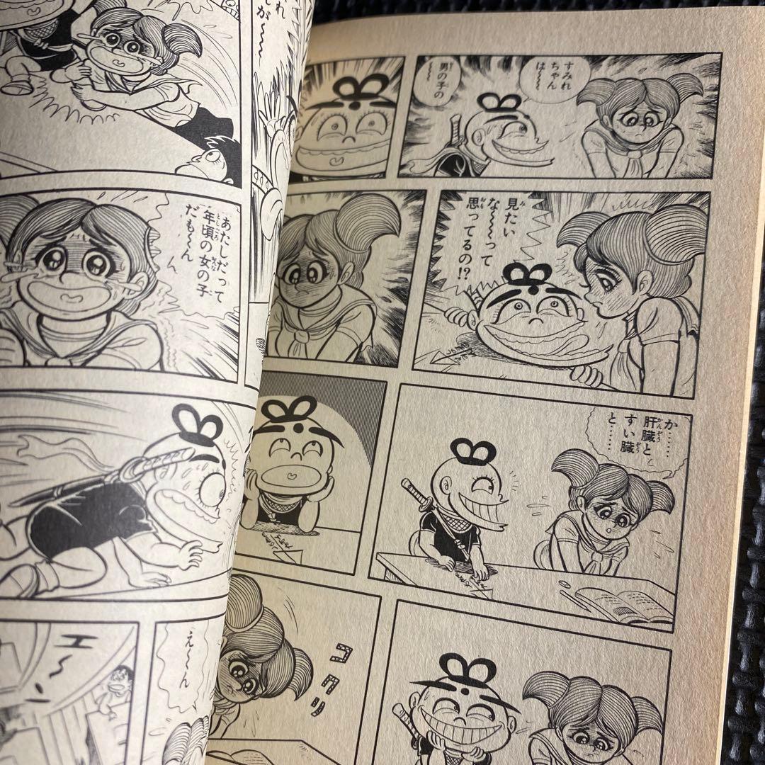 【激レア・初版】どろんぱ忍丸　第3巻　真樹村正　パワァコミックス