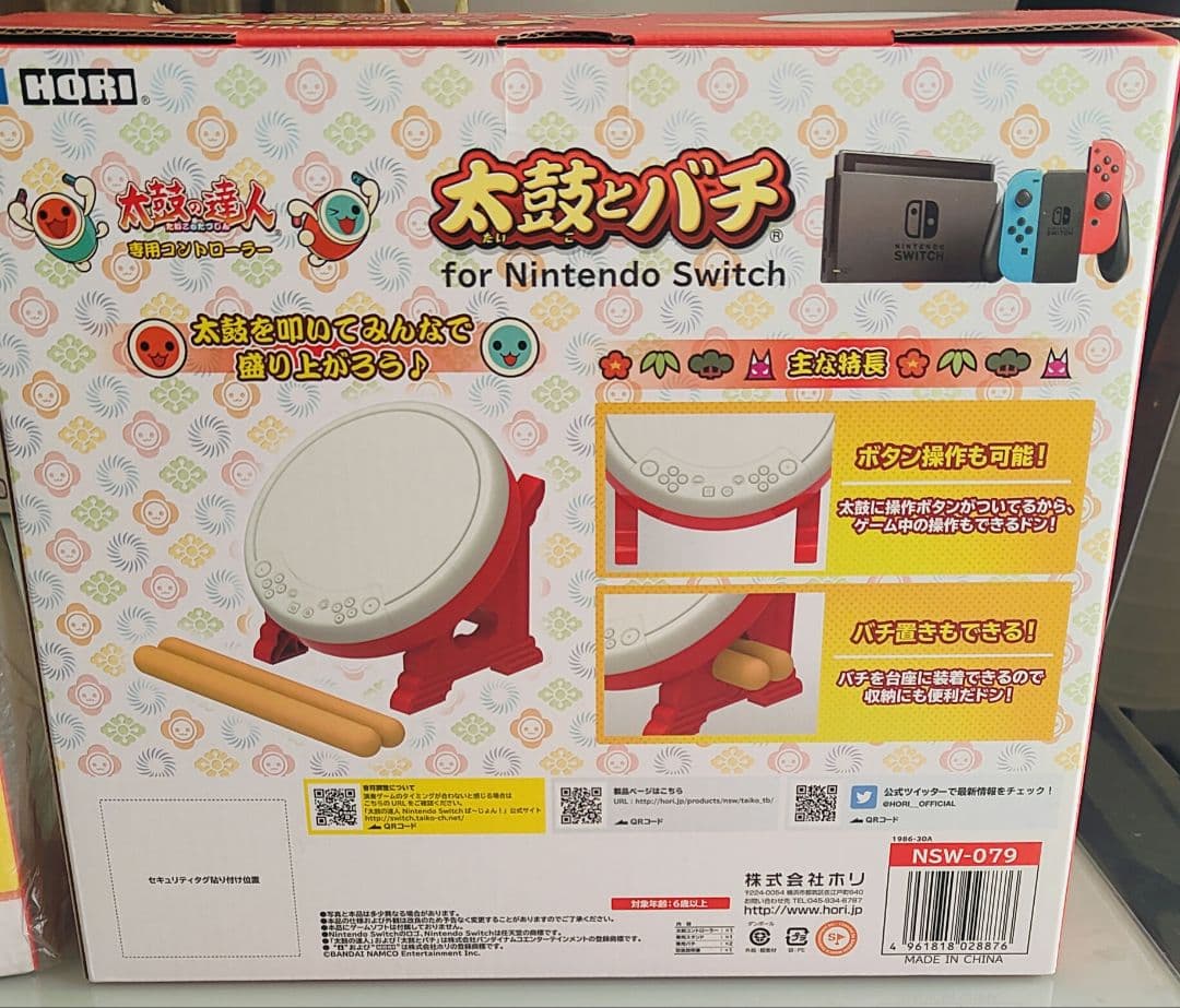 太鼓の達人ドンダフルフェスティバル Nintendo Switch セット