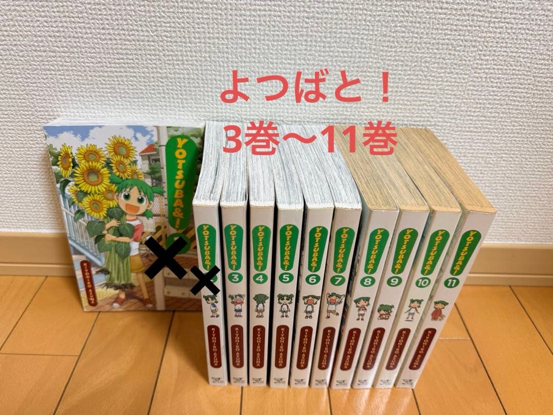 よつばと！Yotsuba&! コミック 3-11巻　新翻訳版