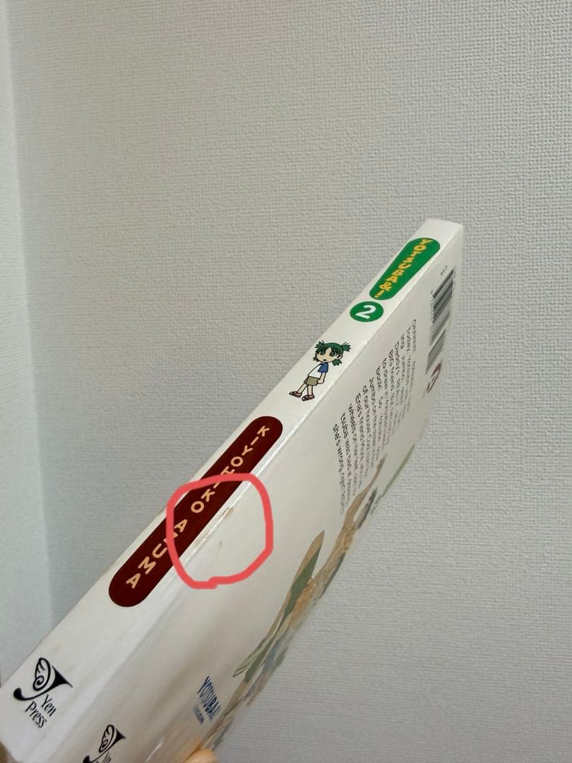 よつばと！Yotsuba&! コミック 3-11巻　新翻訳版