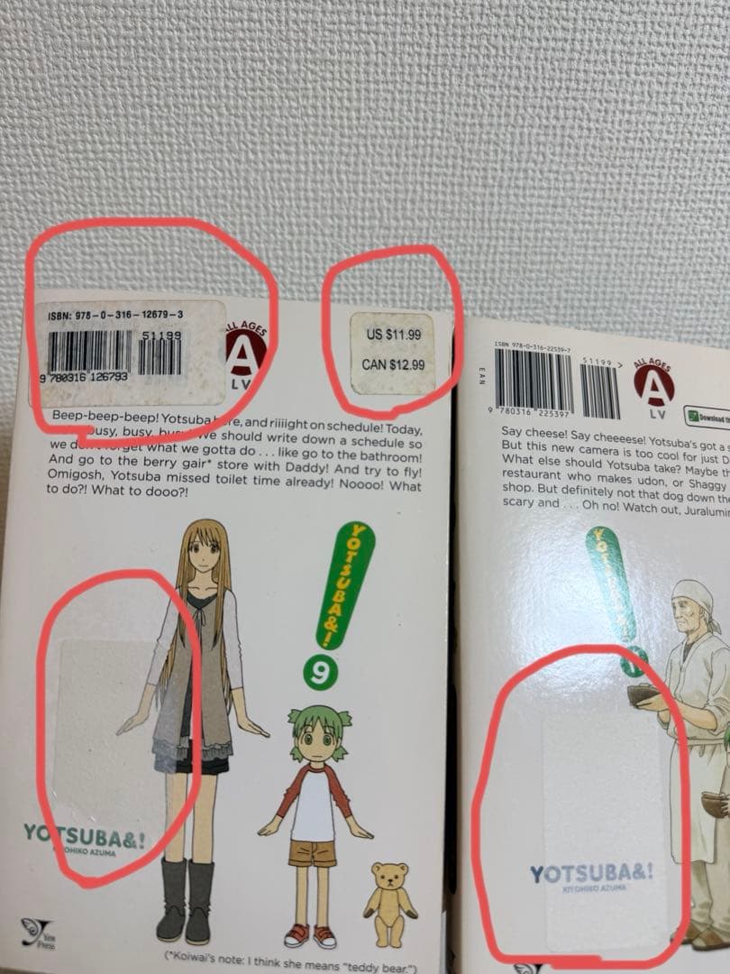 よつばと！Yotsuba&! コミック 3-11巻　新翻訳版