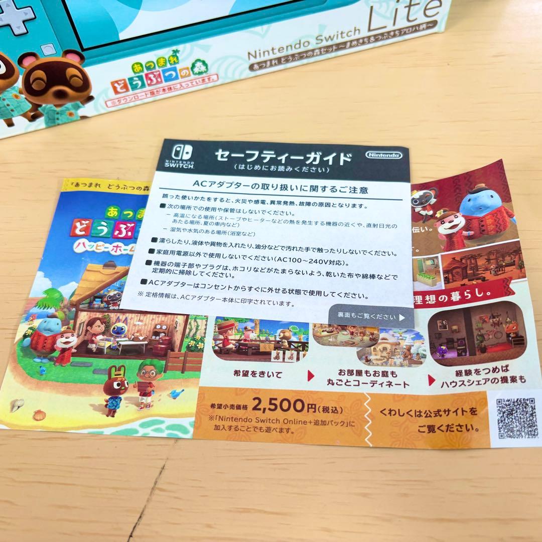 Switch Lite スイッチライトどうぶつの森 本体 動作良好 初期化済み