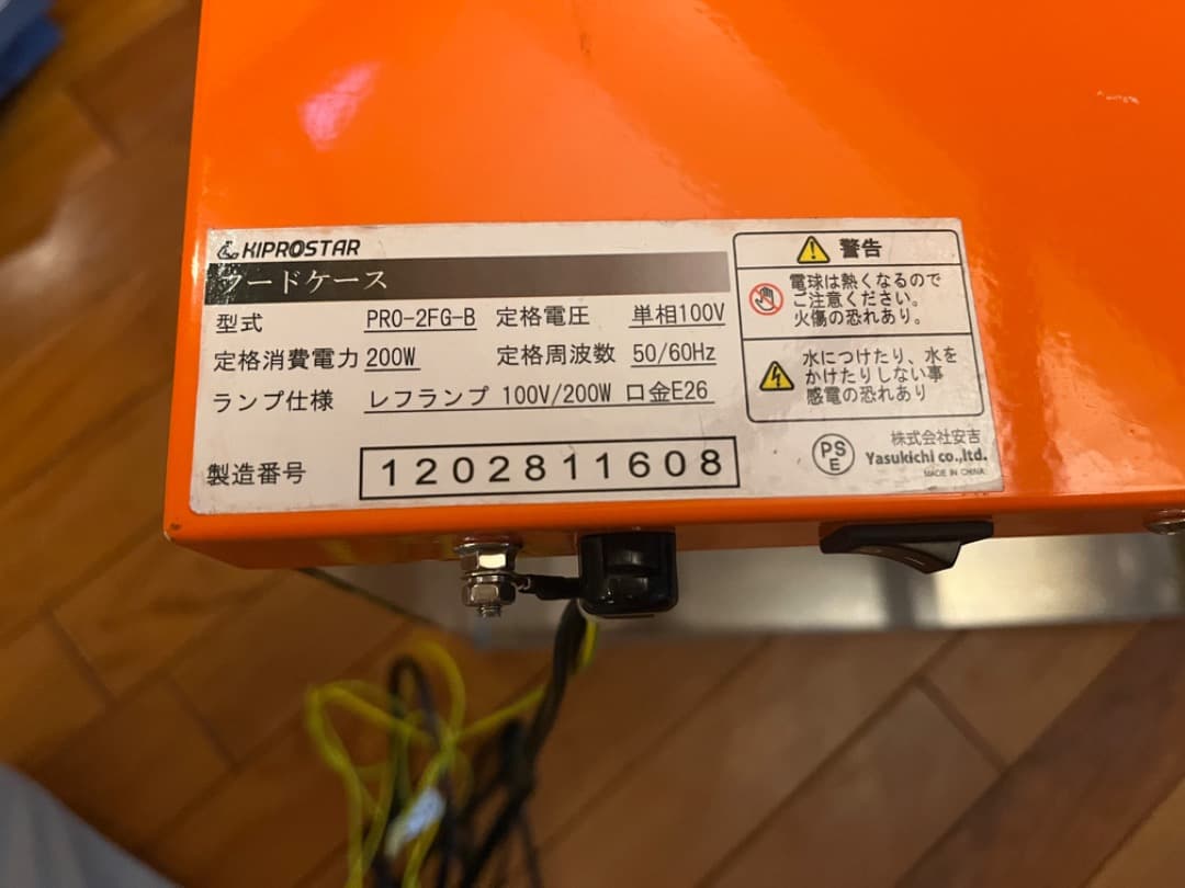 フード保温ケース　Kiprostar PRO-2FG　カウンターや屋台での販売用