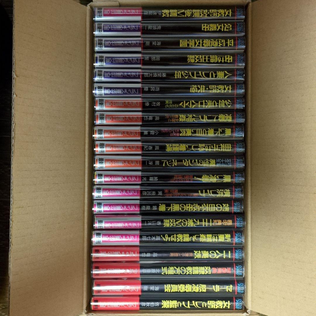 絶版！希少！ フランス書院文庫0701〜0800 全初版帯付