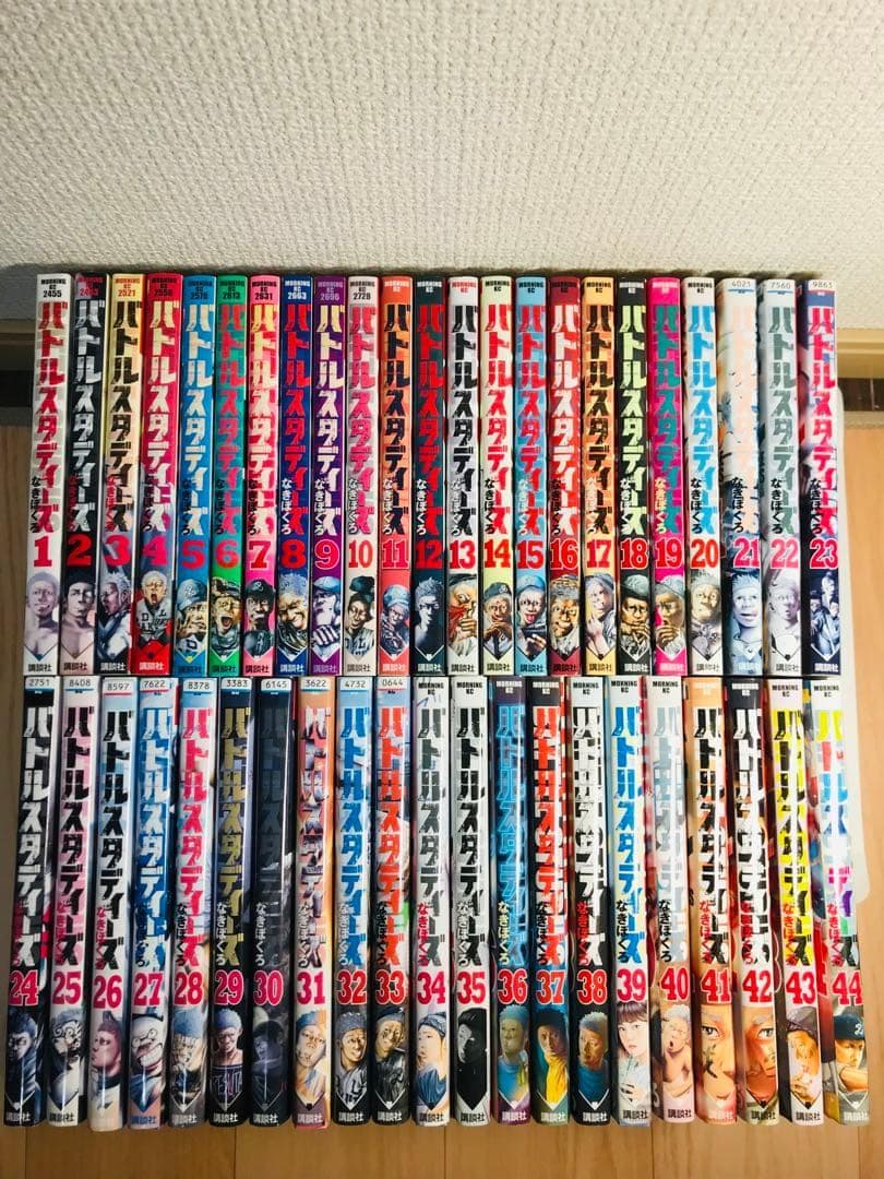 バトルスタディーズ　1-44巻までの全巻セット