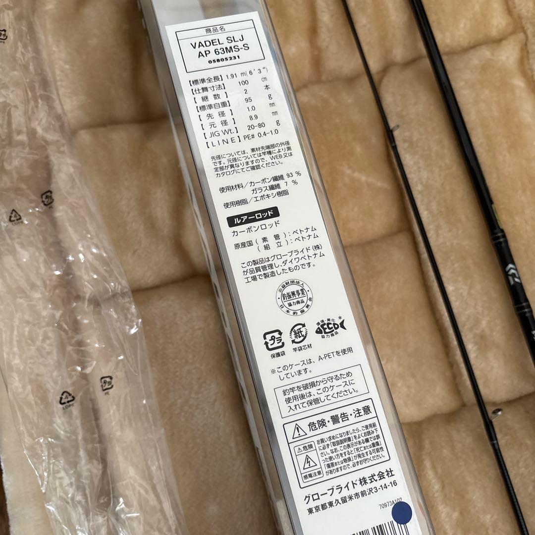 ヴァデル　SLJ AP 63MS-S