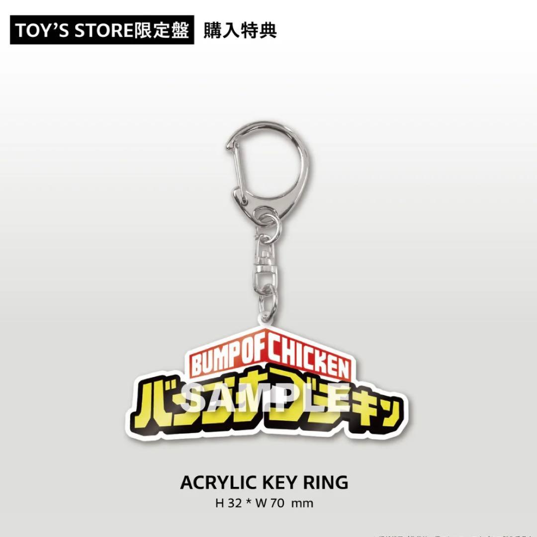 BUMP OF CHICKEN I CD 限定版　ヒロアカ