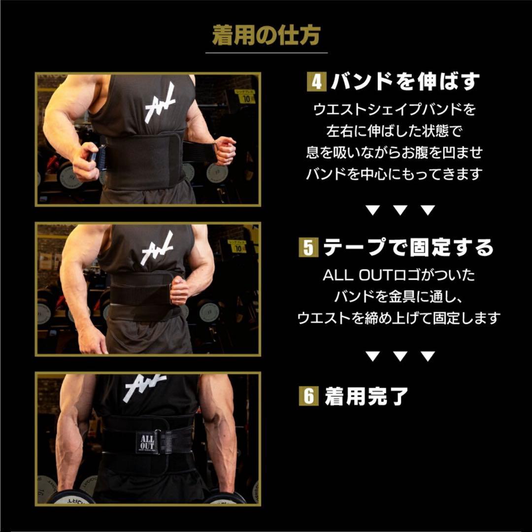 ALL OUT ウエストシェイパー Xper エクスパー ダイエットベルト