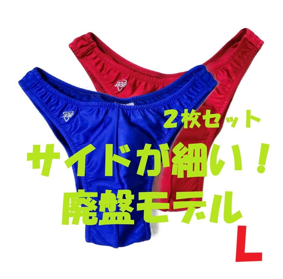 【入手困難/廃盤モデル/新品】JBBF公式ボディビルポージングパンツ