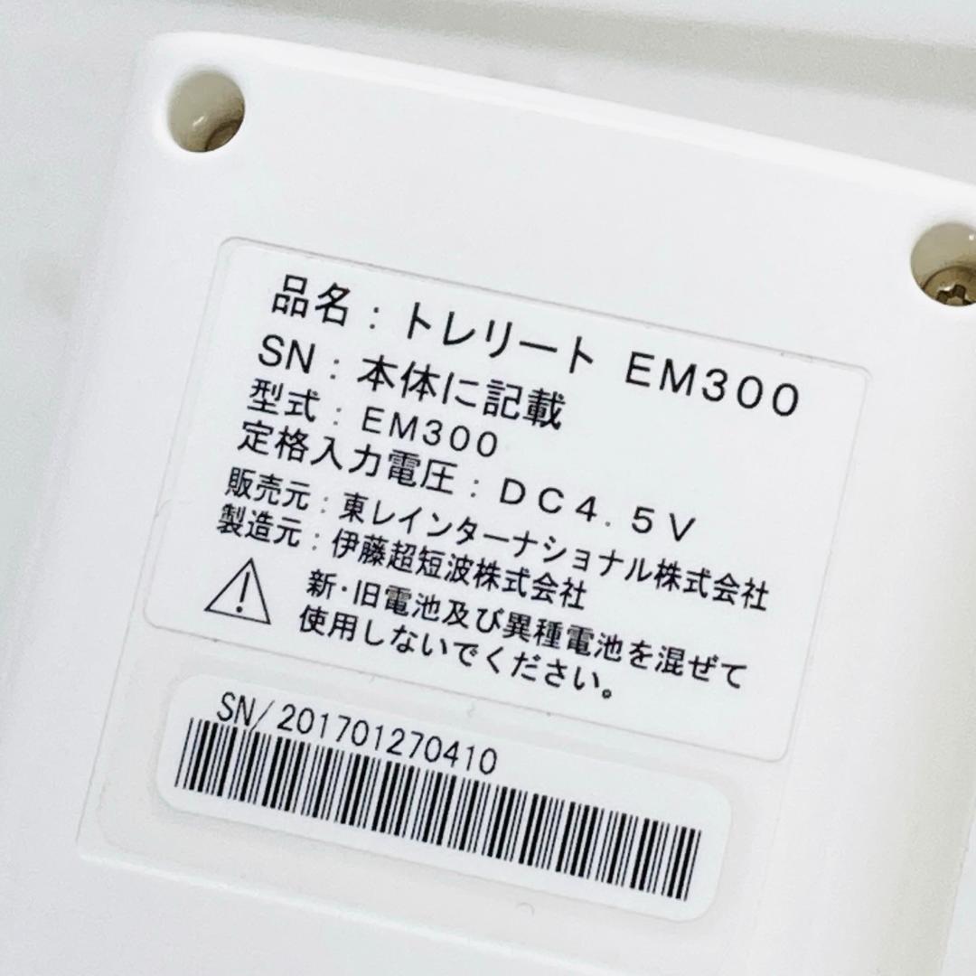 TORAY トレリート EM300　　動作品